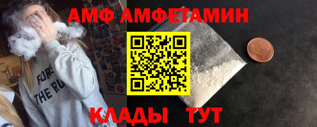 АМФЕТАМИН  Вход с VPN  Лениногорск  АМФ VHQ 