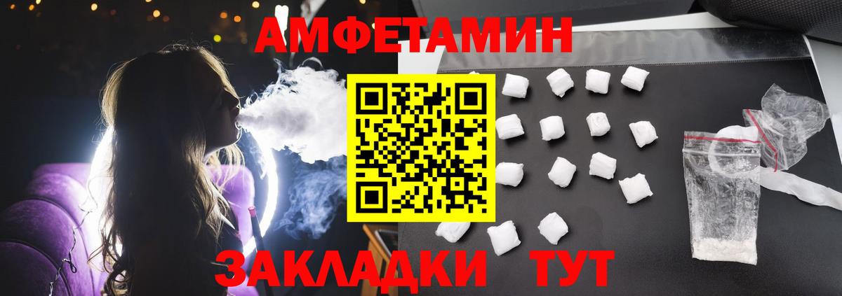 АМФЕТАМИН Розовый Лениногорск