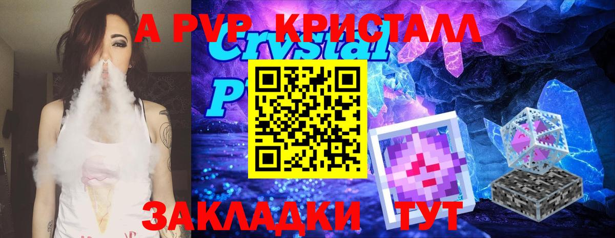 Лениногорск  A-PVP кристаллы  A-PVP мука  Alpha PVP кристаллы  Вход с VPN 