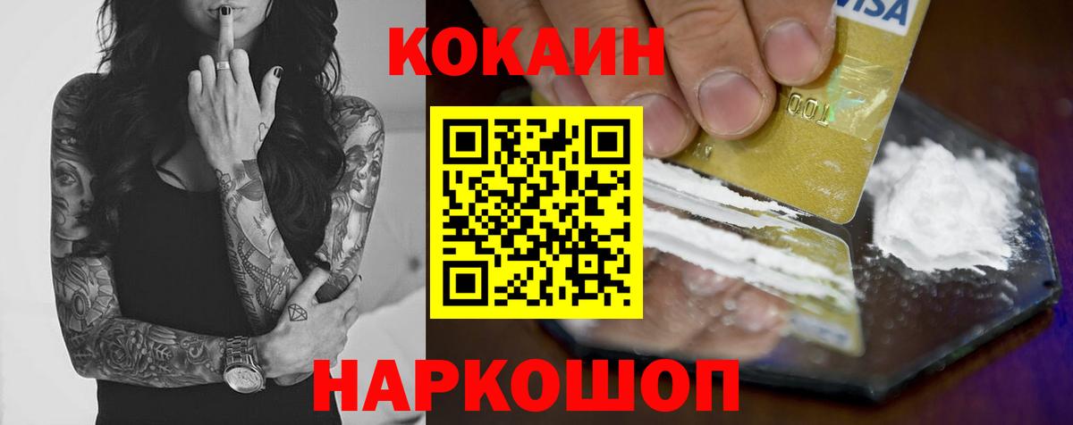  Cocaine Лениногорск