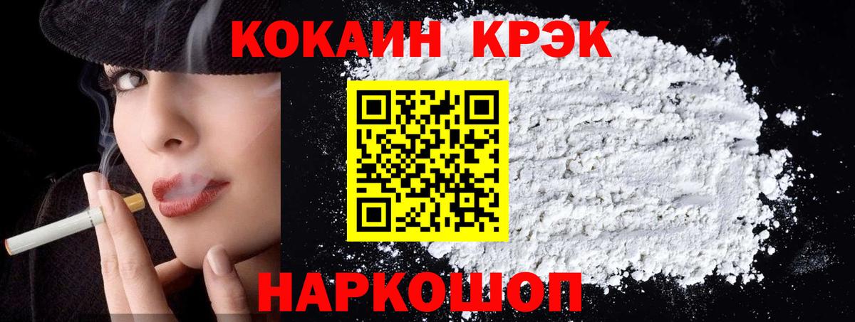 КОКАИН 97%  Вход с VPN  Кокаин Перу  Лениногорск 