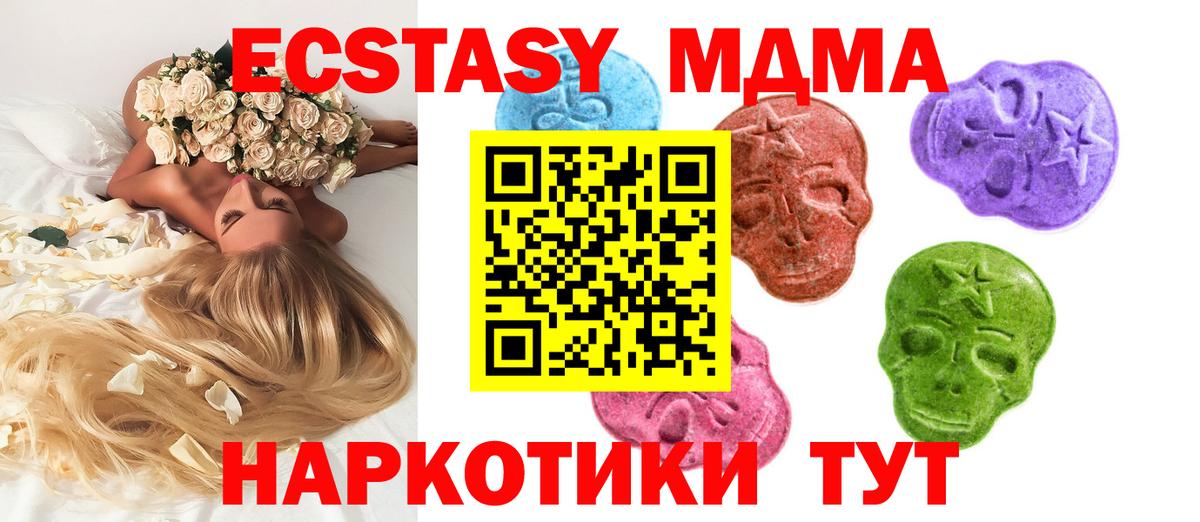 Лениногорск  Ecstasy  Вход с VPN  Экстази ешки  ЭКСТАЗИ 280 MDMA 