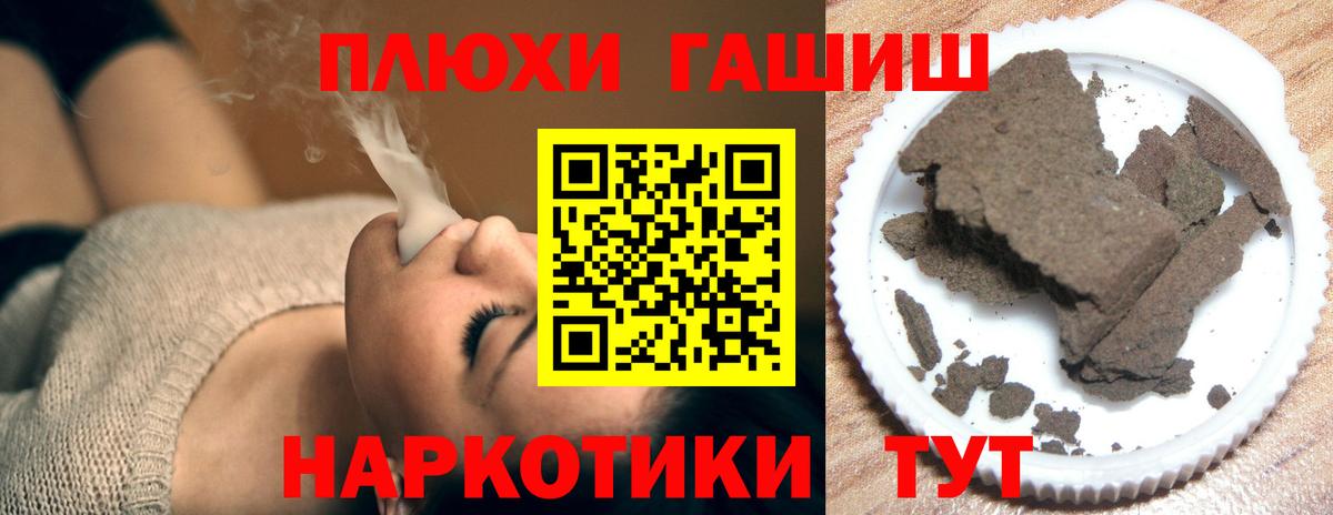 ГАШ Cannabis Лениногорск