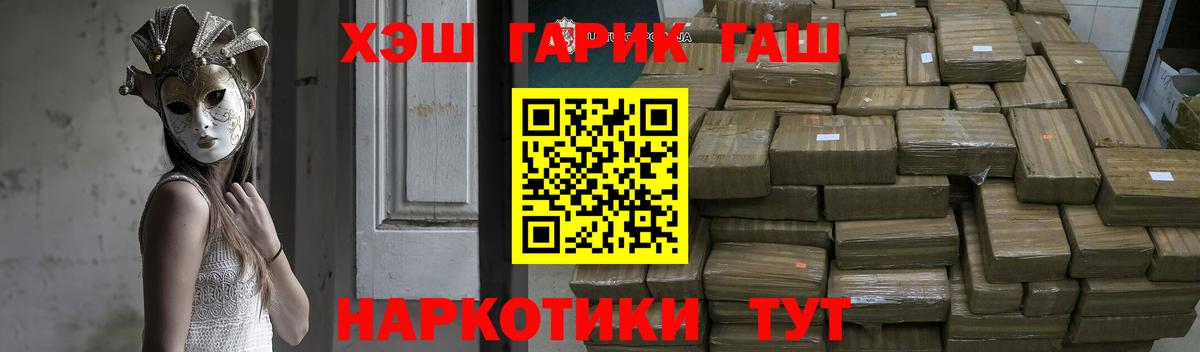 ГАШ убойный  ГАШИШ убойный  ГАШИШ  Лениногорск  Вход с VPN 