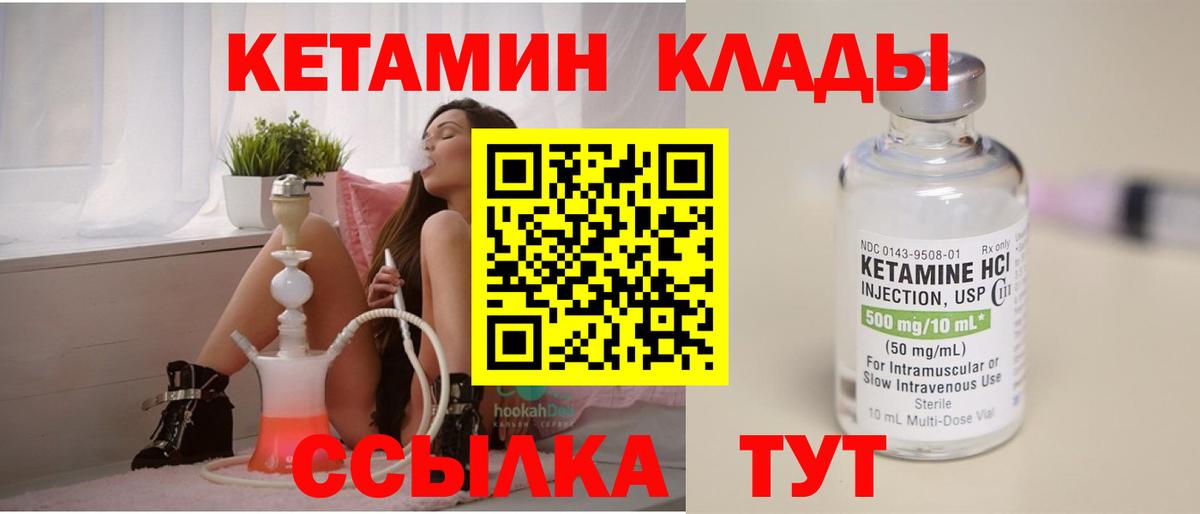 КЕТАМИН ketamine  КЕТАМИН VHQ  Лениногорск  Вход с VPN 
