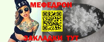 меф VHQ Кинель