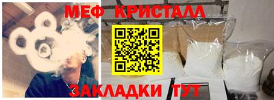 меф VHQ Кинель