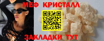 меф VHQ Кинель