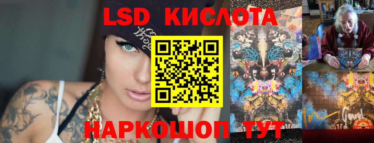 LSD-25 экстази кислота  LSD-25 экстази ecstasy  Лениногорск  Вход с VPN 