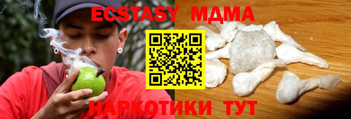 Лениногорск  МДМА Molly  МДМА VHQ  Вход с VPN 