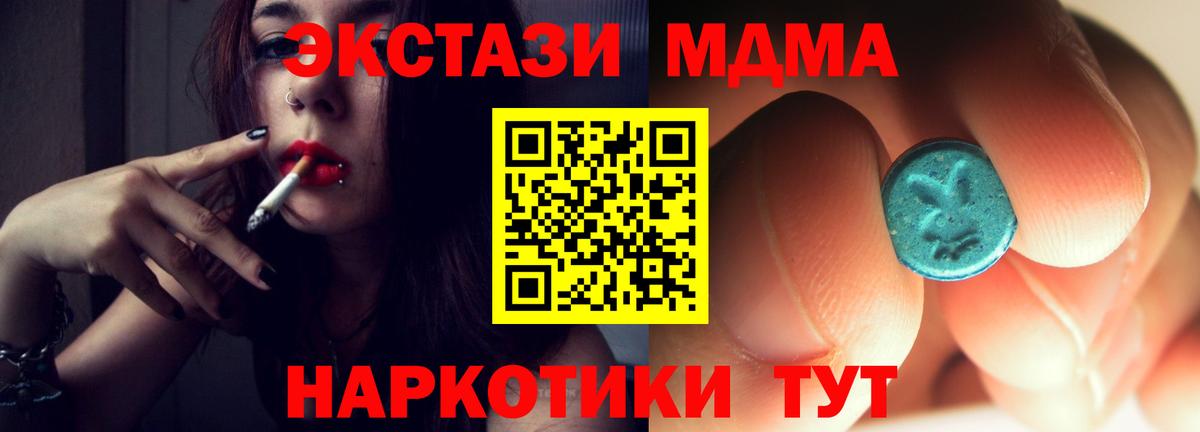 MDMA Molly Лениногорск