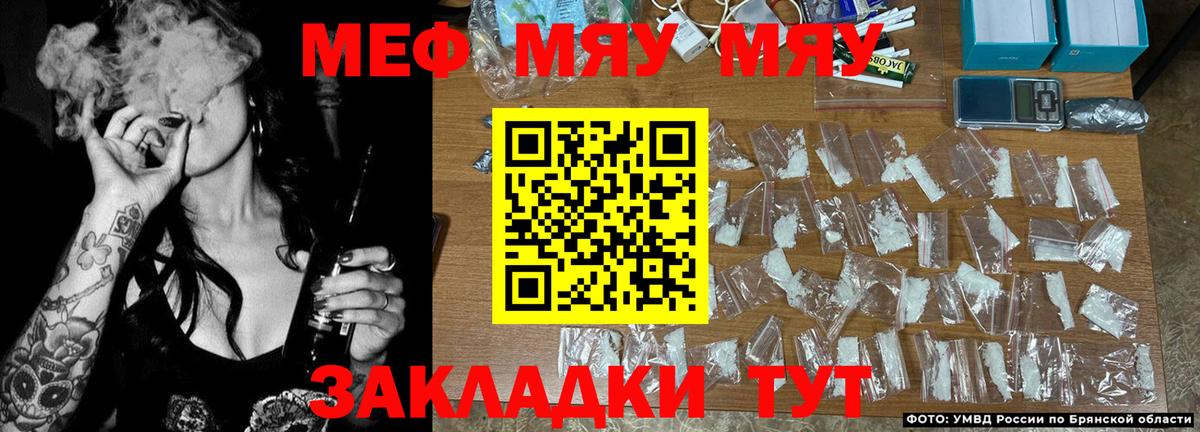 МЕФ 4 MMC  Меф  МЯУ-МЯУ  Лениногорск  МЯУ-МЯУ кристаллы  Вход с VPN 
