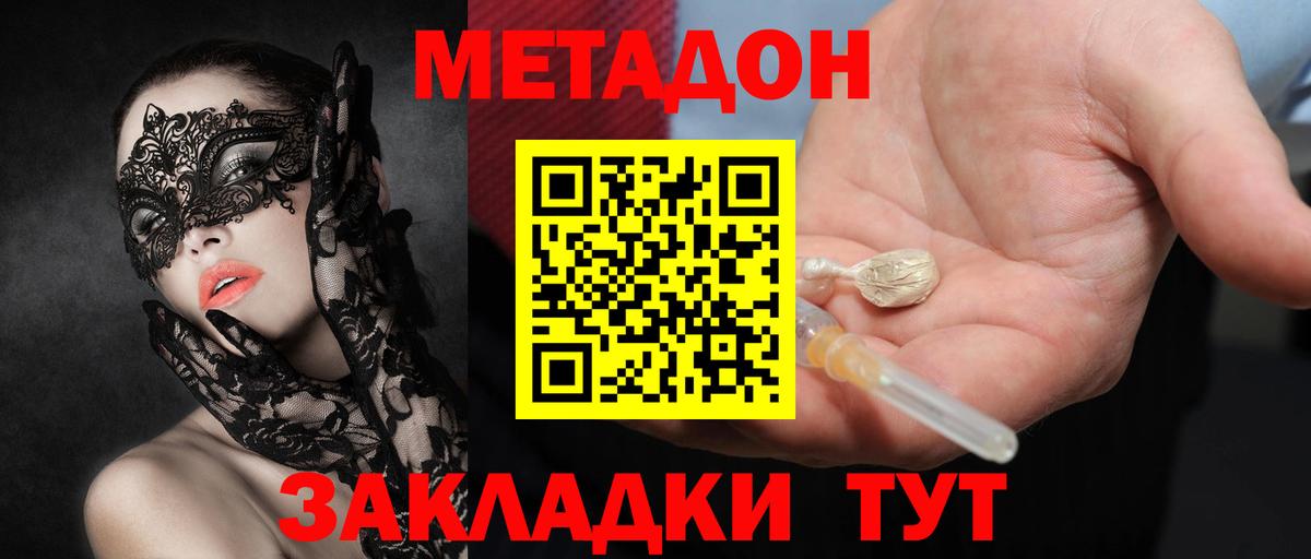 гидра tor  МЕТАДОН белоснежный  Вход с VPN  Лениногорск 